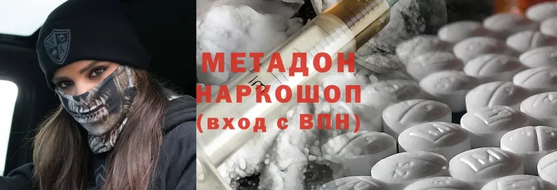 Метадон methadone  OMG рабочий сайт  сайты даркнета официальный сайт  Бирюч 